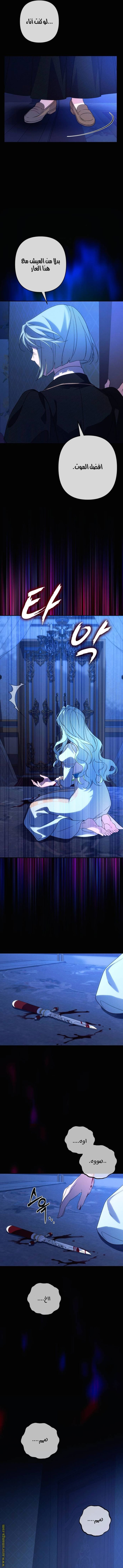 Read I Will Seduce The Northern Duke AR Manga Online