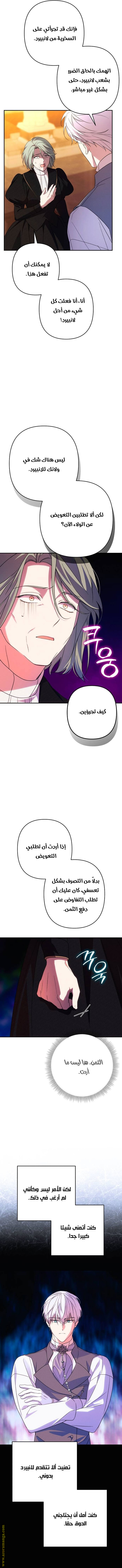 Read I Will Seduce The Northern Duke AR Manga Online