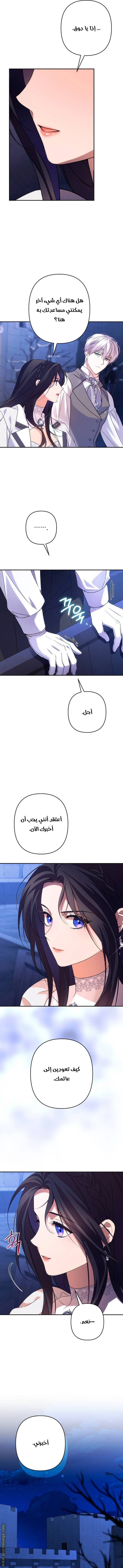 Read I Will Seduce The Northern Duke AR Manga Online