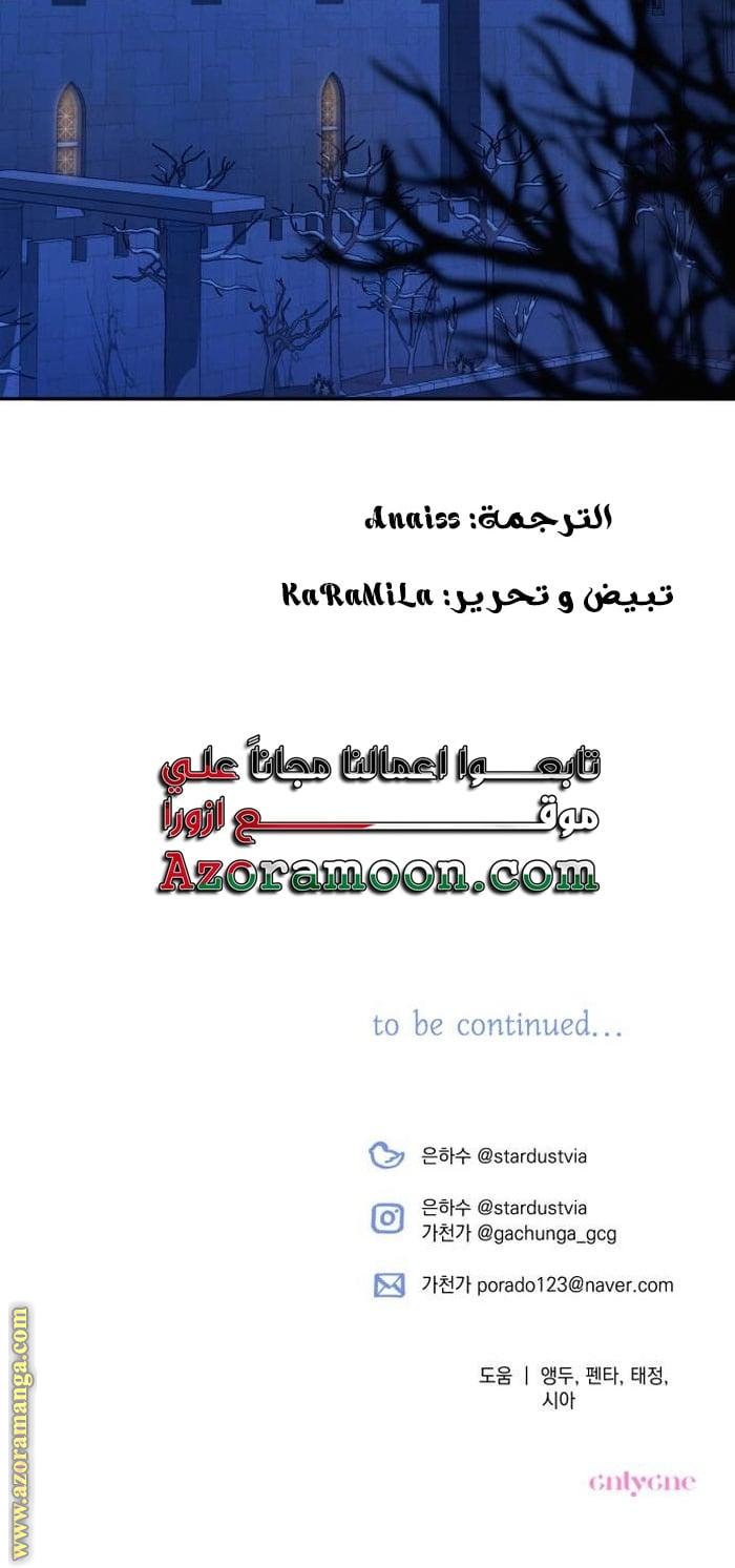 Read I Will Seduce The Northern Duke AR Manga Online