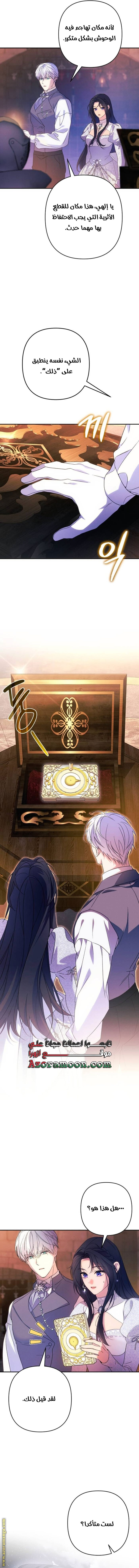 Read I Will Seduce The Northern Duke AR Manga Online