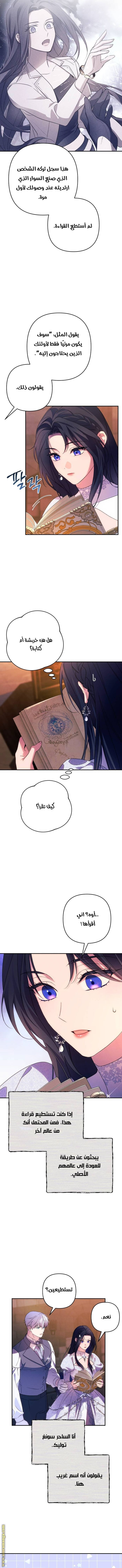 Read I Will Seduce The Northern Duke AR Manga Online