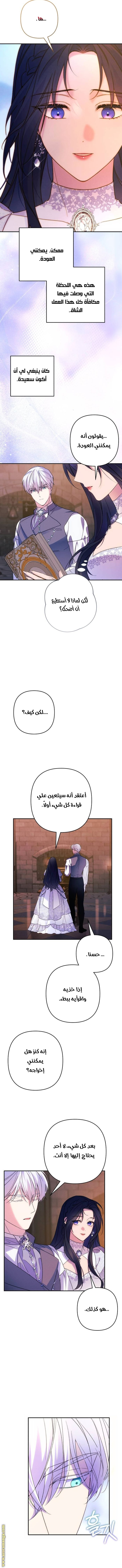 Read I Will Seduce The Northern Duke AR Manga Online