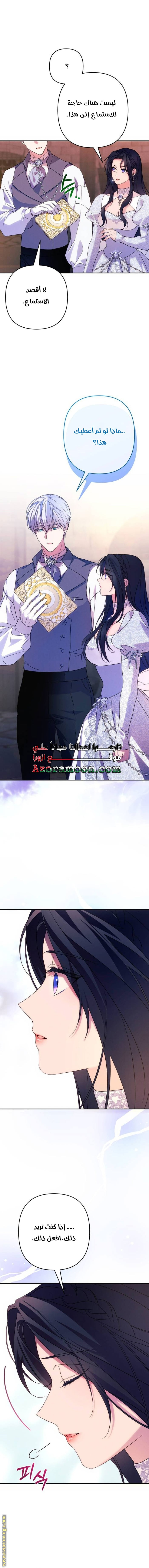 Read I Will Seduce The Northern Duke AR Manga Online