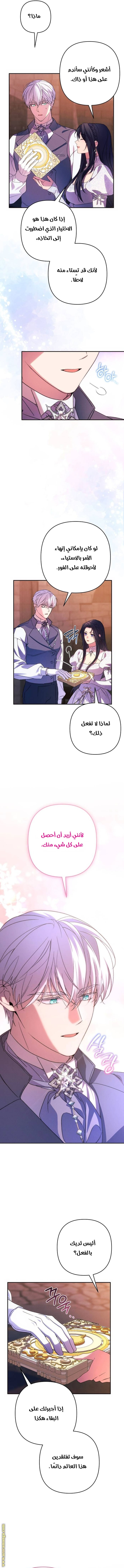 Read I Will Seduce The Northern Duke AR Manga Online