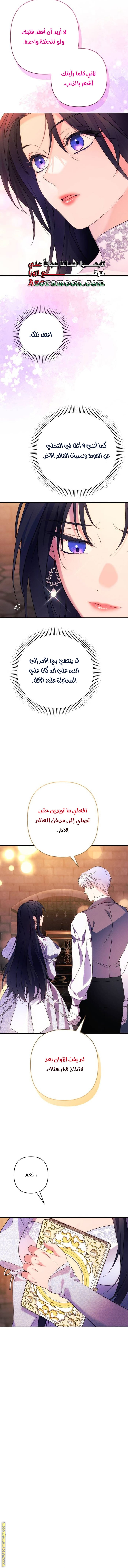 Read I Will Seduce The Northern Duke AR Manga Online