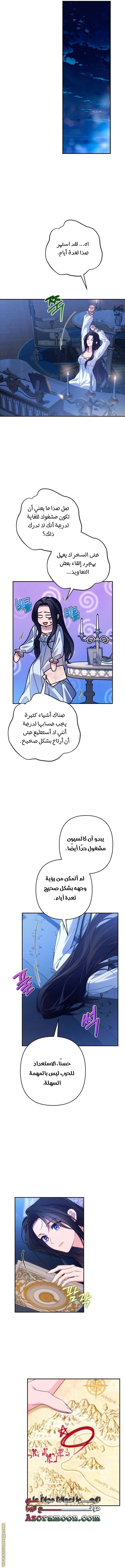 Read I Will Seduce The Northern Duke AR Manga Online