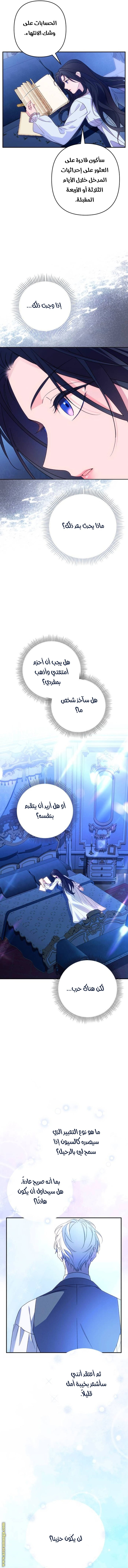 Read I Will Seduce The Northern Duke AR Manga Online