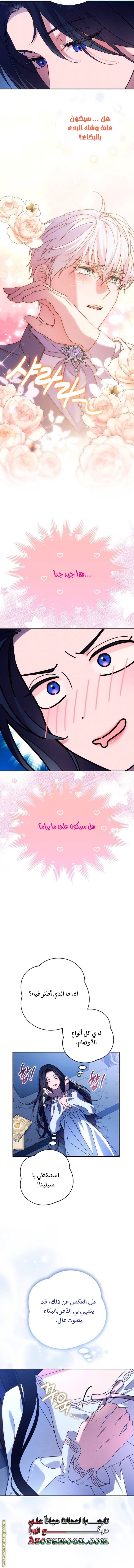 Read I Will Seduce The Northern Duke AR Manga Online