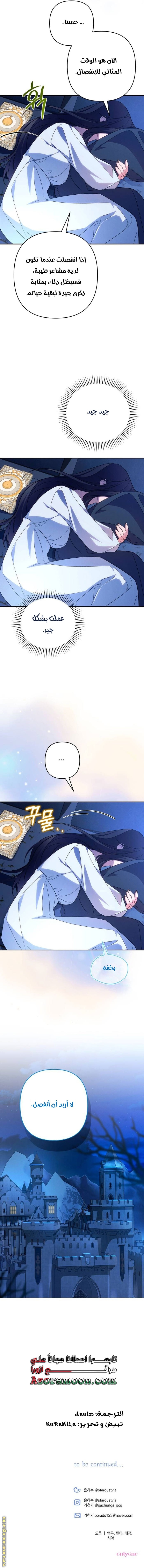 Read I Will Seduce The Northern Duke AR Manga Online