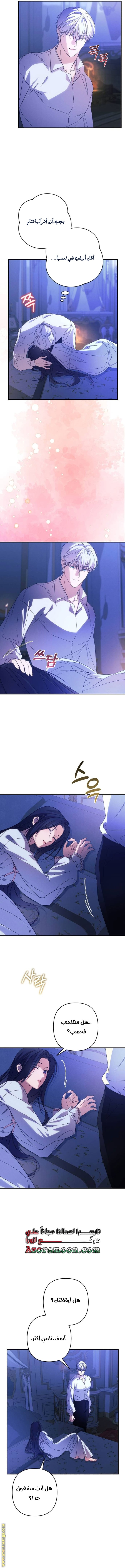 Read I Will Seduce The Northern Duke AR Manga Online