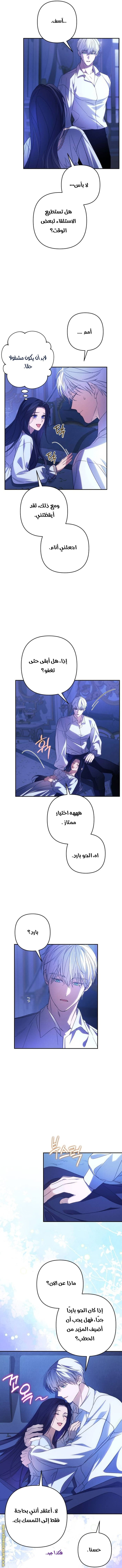 Read I Will Seduce The Northern Duke AR Manga Online