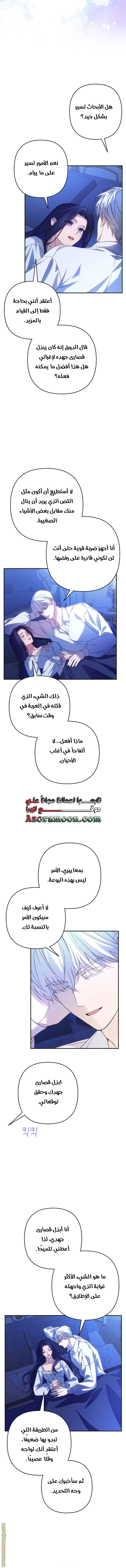 Read I Will Seduce The Northern Duke AR Manga Online