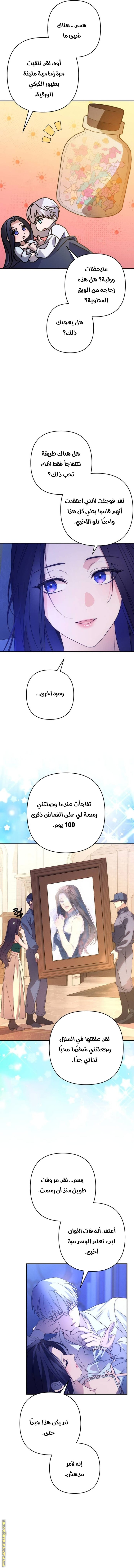 Read I Will Seduce The Northern Duke AR Manga Online