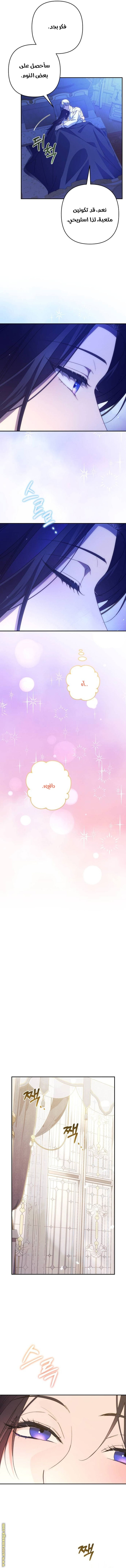 Read I Will Seduce The Northern Duke AR Manga Online