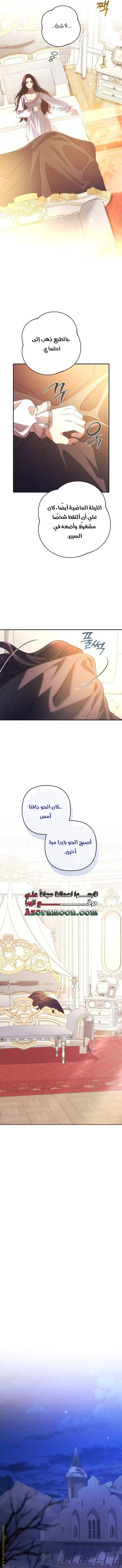 Read I Will Seduce The Northern Duke AR Manga Online