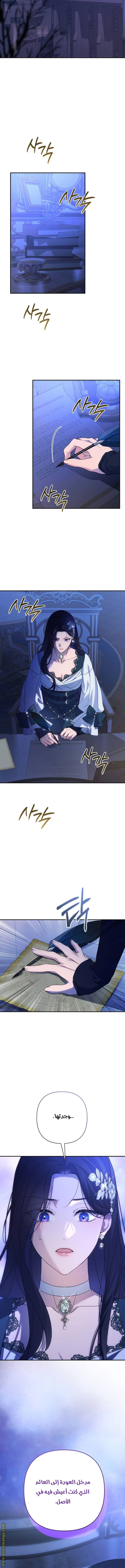 Read I Will Seduce The Northern Duke AR Manga Online