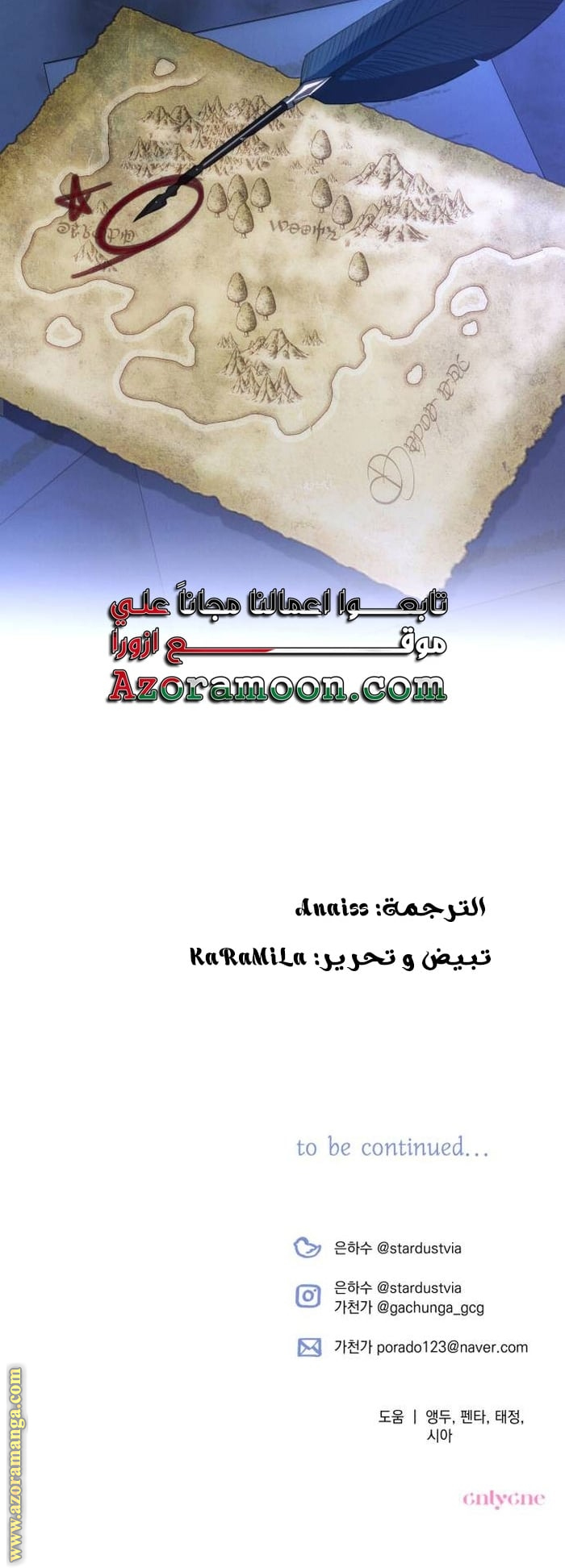 Read I Will Seduce The Northern Duke AR Manga Online