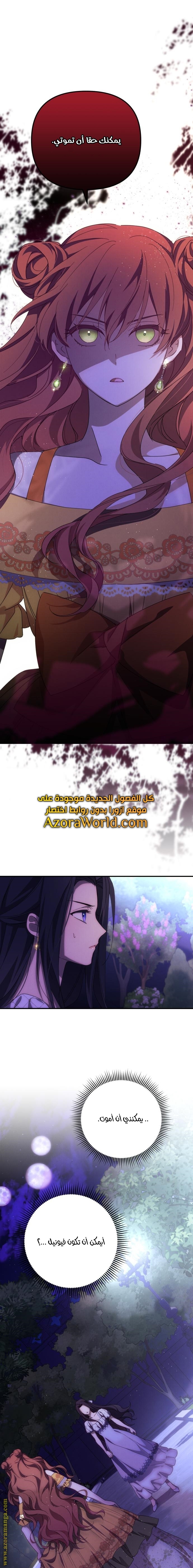 Read I Will Seduce The Northern Duke AR Manga Online
