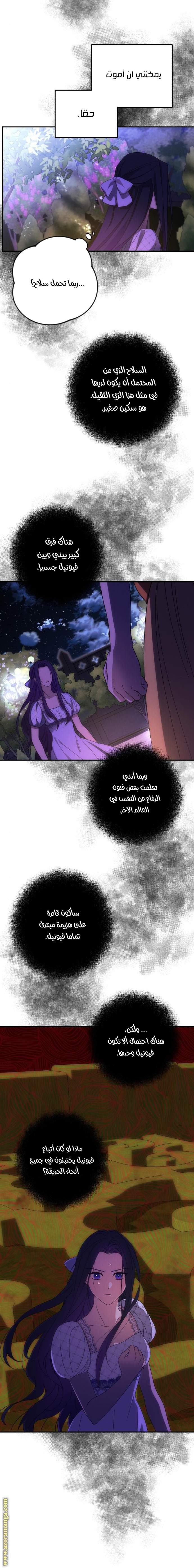 Read I Will Seduce The Northern Duke AR Manga Online