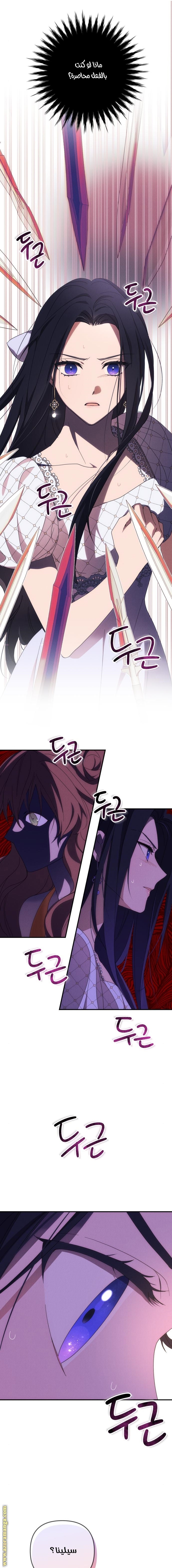 Read I Will Seduce The Northern Duke AR Manga Online