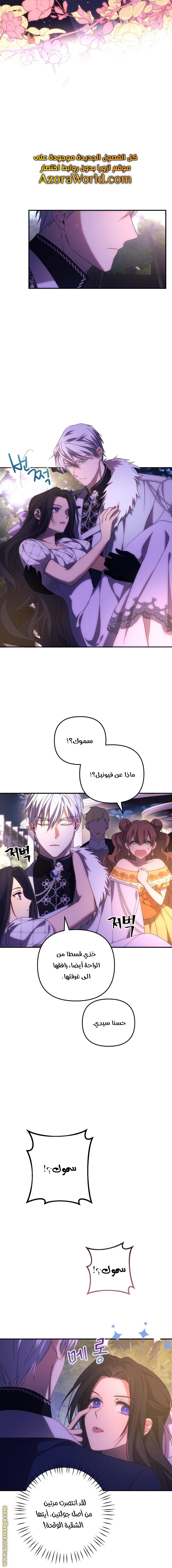 Read I Will Seduce The Northern Duke AR Manga Online