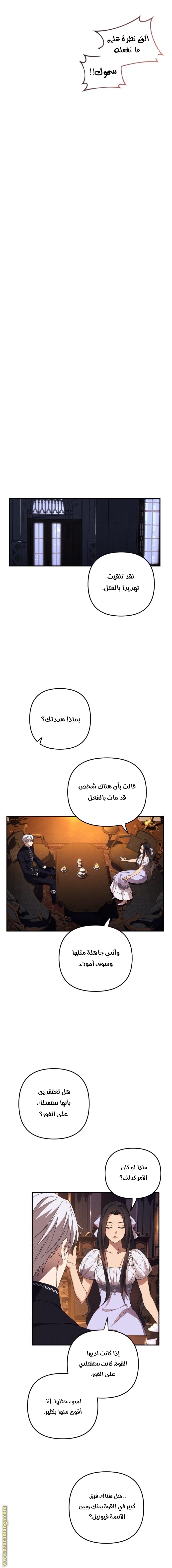 Read I Will Seduce The Northern Duke AR Manga Online