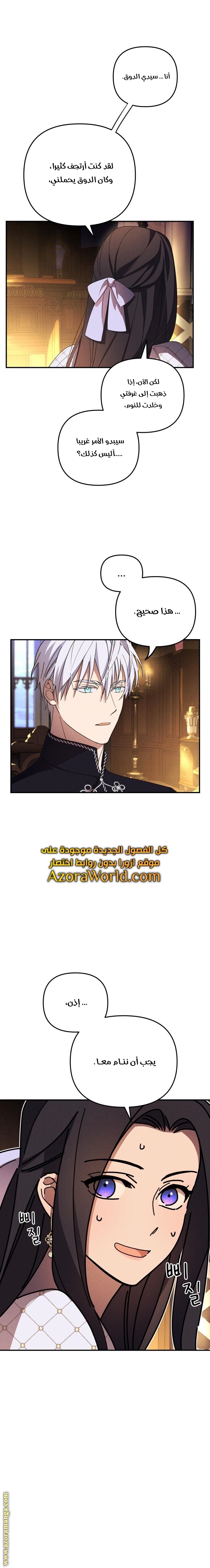 Read I Will Seduce The Northern Duke AR Manga Online