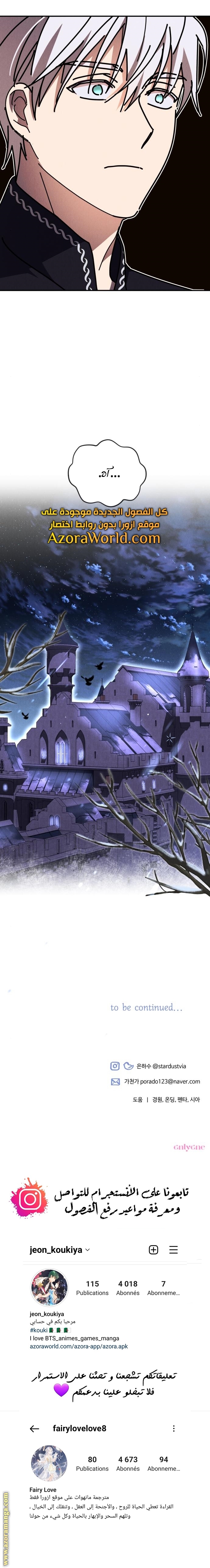 Read I Will Seduce The Northern Duke AR Manga Online