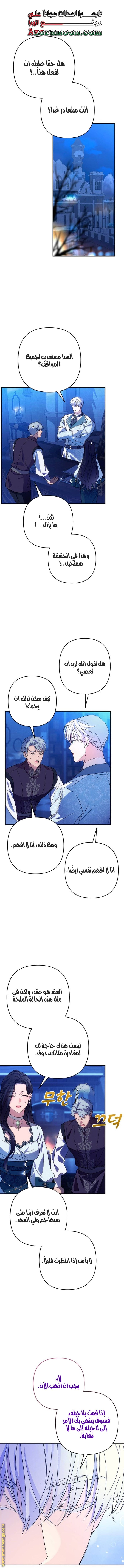 Read I Will Seduce The Northern Duke AR Manga Online