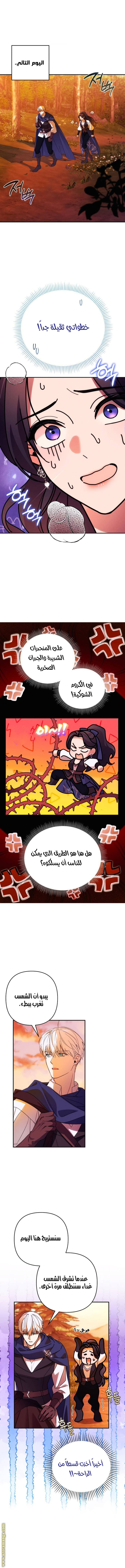 Read I Will Seduce The Northern Duke AR Manga Online