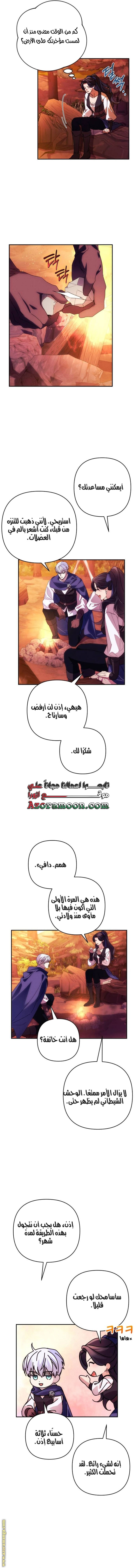 Read I Will Seduce The Northern Duke AR Manga Online