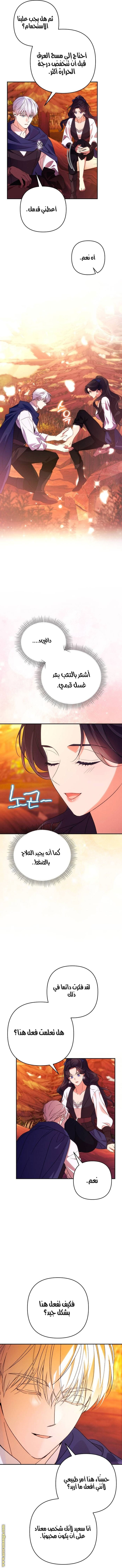 Read I Will Seduce The Northern Duke AR Manga Online