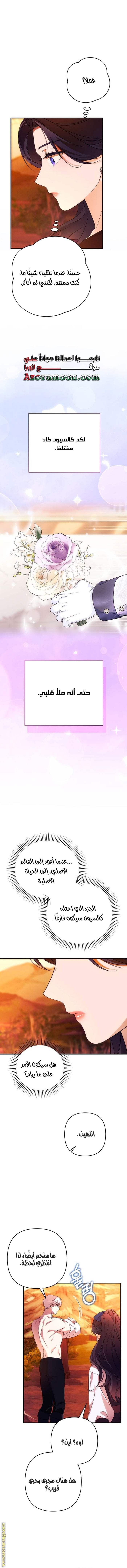 Read I Will Seduce The Northern Duke AR Manga Online