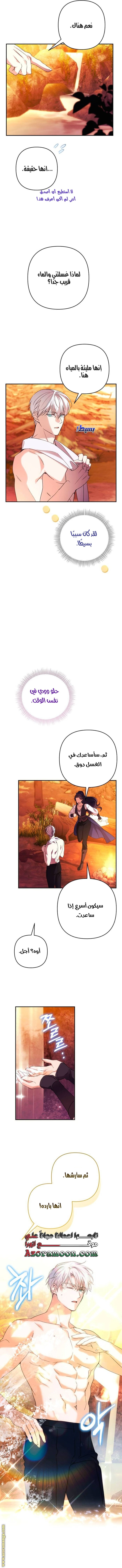 Read I Will Seduce The Northern Duke AR Manga Online