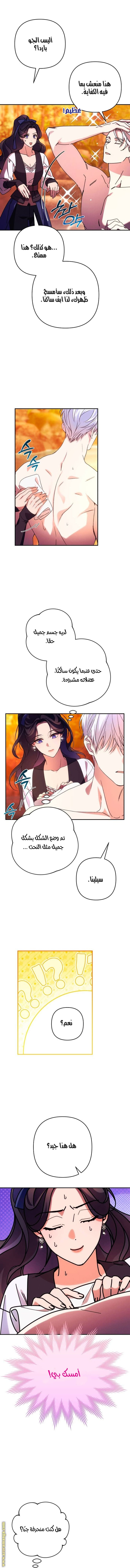 Read I Will Seduce The Northern Duke AR Manga Online