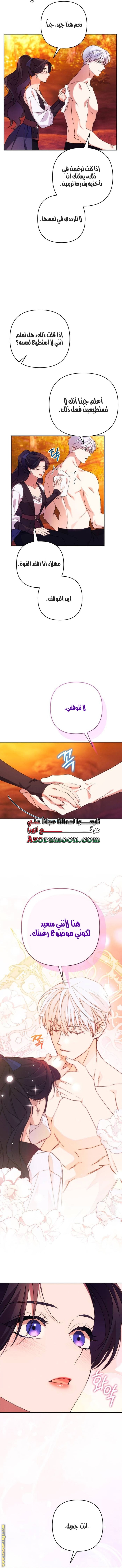 Read I Will Seduce The Northern Duke AR Manga Online