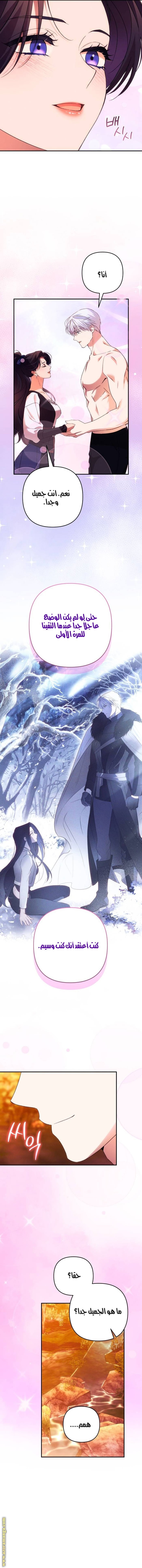 Read I Will Seduce The Northern Duke AR Manga Online