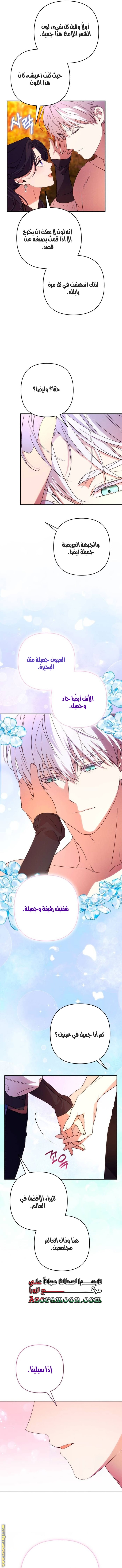 Read I Will Seduce The Northern Duke AR Manga Online