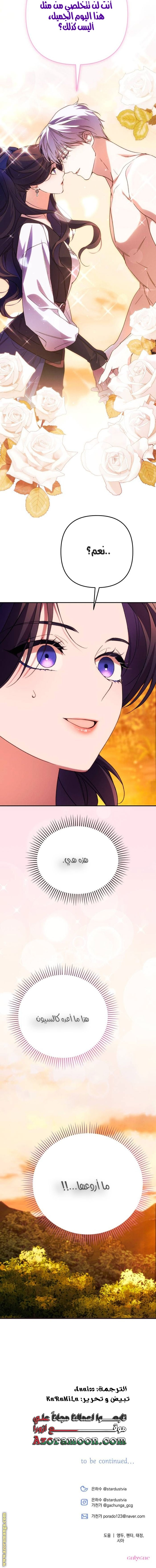 Read I Will Seduce The Northern Duke AR Manga Online