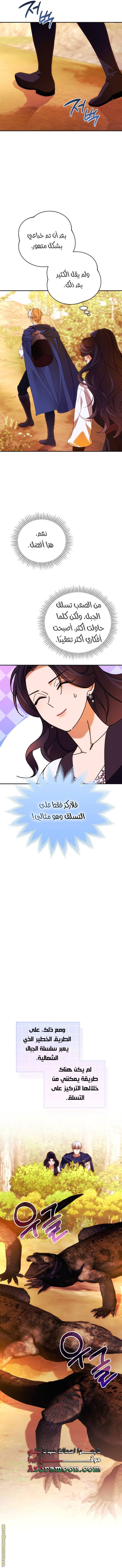 Read I Will Seduce The Northern Duke AR Manga Online