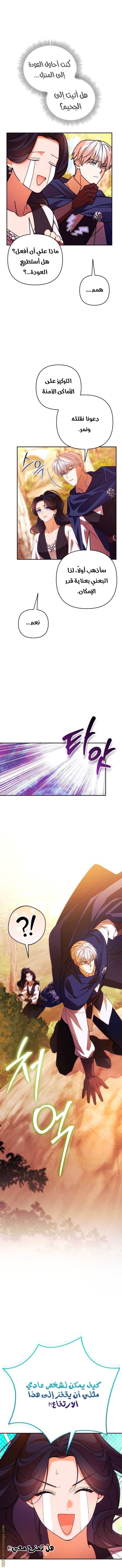 Read I Will Seduce The Northern Duke AR Manga Online