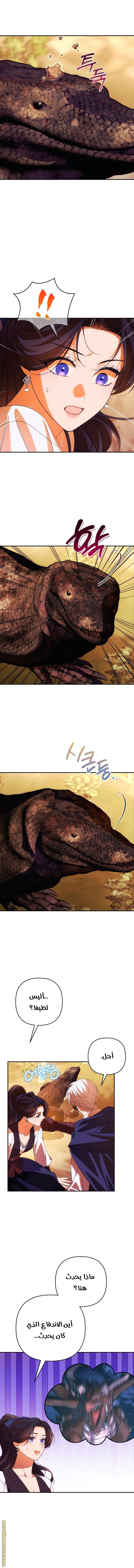 Read I Will Seduce The Northern Duke AR Manga Online