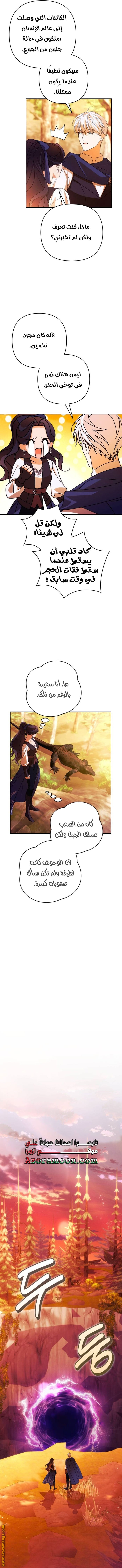 Read I Will Seduce The Northern Duke AR Manga Online