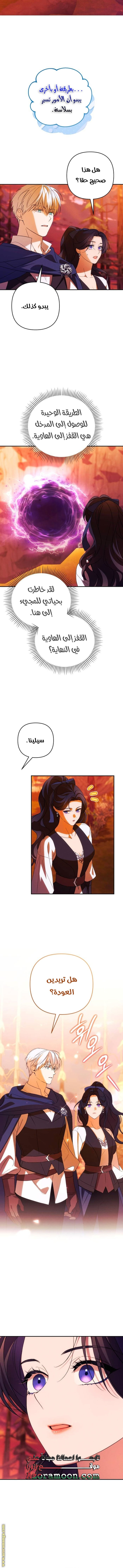 Read I Will Seduce The Northern Duke AR Manga Online