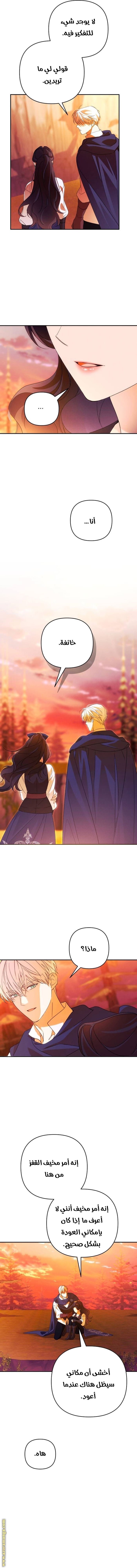 Read I Will Seduce The Northern Duke AR Manga Online