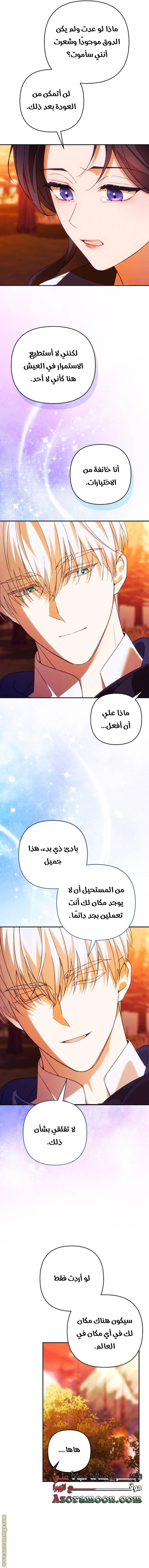 Read I Will Seduce The Northern Duke AR Manga Online