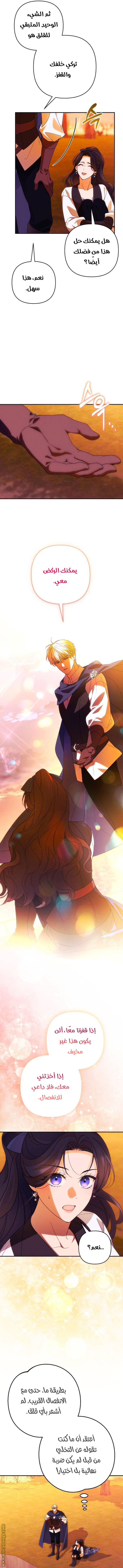 Read I Will Seduce The Northern Duke AR Manga Online