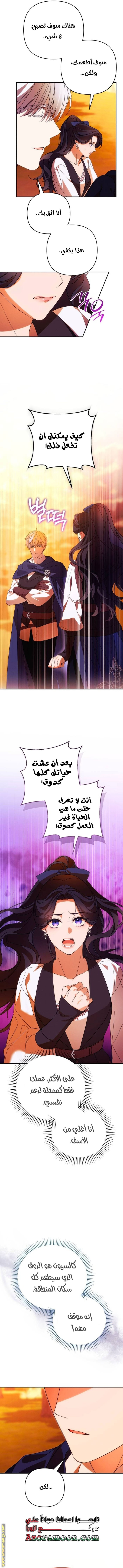 Read I Will Seduce The Northern Duke AR Manga Online