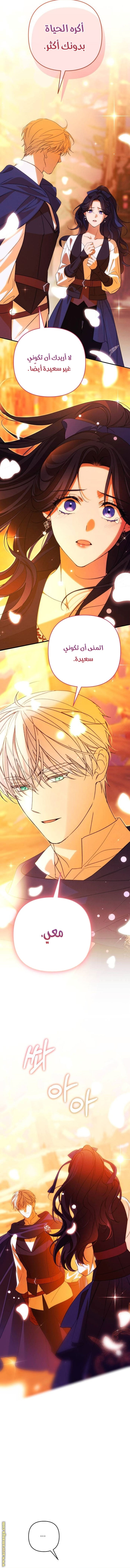 Read I Will Seduce The Northern Duke AR Manga Online